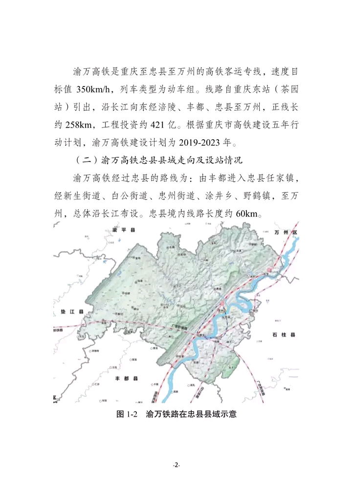 广忠黔铁路最新消息