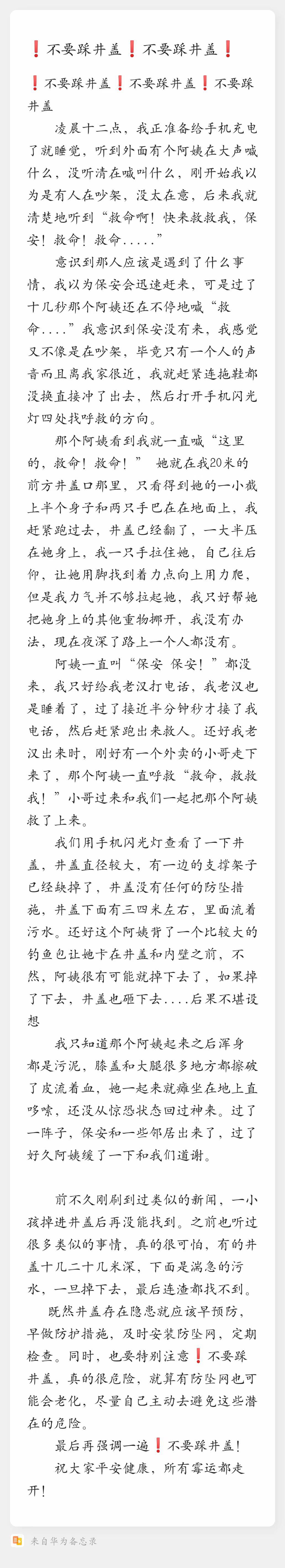 虽然不是亲身经历 但是